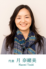 Naomi Tsuki
